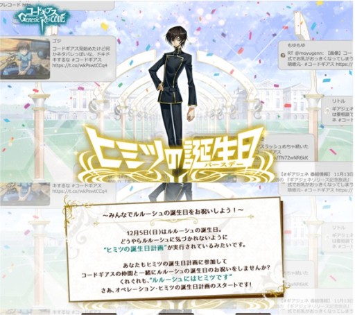 画像ギャラリー No.012のサムネイル画像 / 「コードギアス Genesic Re;CODE」,キャラクター召喚に“カレン&アシュレイ”が新登場。ルルーシュ生誕イベントも