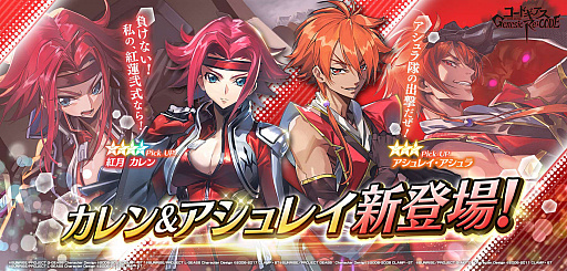 画像ギャラリー No.007のサムネイル画像 / 「コードギアス Genesic Re;CODE」,ルルーシュの誕生日をみんなで祝う生放送を12月5日20:00より配信