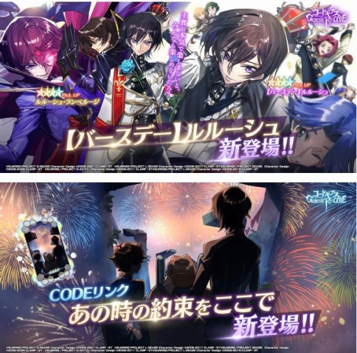 画像ギャラリー No.005のサムネイル画像 / 「コードギアス Genesic Re;CODE」24時間まるごとルルーシュ生誕祭のイベントレポートが公開に