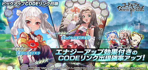 画像ギャラリー No.005のサムネイル画像 / 「ギアジェネ」，クリスマス C.C.＆トトが登場するキャラクター召喚やクリスマスイベントが開催中