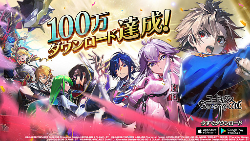 画像ギャラリー No.012のサムネイル画像 / 「ギアジェネ」，クリスマス C.C.＆トトが登場するキャラクター召喚やクリスマスイベントが開催中