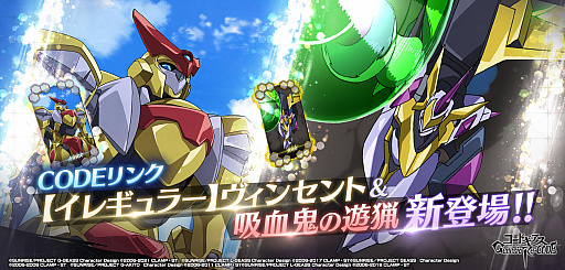 画像ギャラリー No.002のサムネイル画像 / 「ギアジェネ」,ロロとルキアーノが登場するキャラクター召喚が開催に