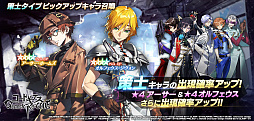 画像ギャラリー No.004のサムネイル画像 / 「ギアジェネ」,ロロとルキアーノが登場するキャラクター召喚が開催に