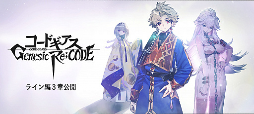 画像ギャラリー No.007のサムネイル画像 / 「ギアジェネ」,ロロとルキアーノが登場するキャラクター召喚が開催に