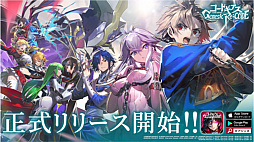 画像ギャラリー No.009のサムネイル画像 / 「ギアジェネ」,ロロとルキアーノが登場するキャラクター召喚が開催に
