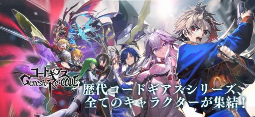 画像ギャラリー No.001のサムネイル画像 / 「ギアジェネ」バレンタイン特製コスのシャーリーとユーフェミアが登場