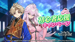 画像ギャラリー No.003のサムネイル画像 / 「ギアジェネ」，物語STAGE観測編“コードギアス Genesic Re;CODE 亡国 のアキト編”を公開