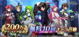 画像ギャラリー No.005のサムネイル画像 / 「ギアジェネ」，物語STAGE観測編“コードギアス Genesic Re;CODE 亡国 のアキト編”を公開