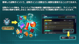画像ギャラリー No.007のサムネイル画像 / 「ギアジェネ」，物語STAGE観測編“コードギアス Genesic Re;CODE 亡国 のアキト編”を公開