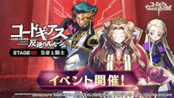 画像ギャラリー No.002のサムネイル画像 / 「ギアジェネ」,“コードギアス 反逆のルルーシュ” 幻の26話「STAGE26 皇帝と騎士」を公開