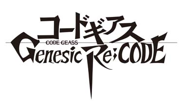 画像ギャラリー No.001のサムネイル画像 / 「ギアジェネ」,“コードギアス反逆のルルーシュR2編TURN01〜04”が公開に