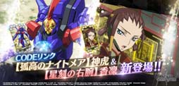 画像ギャラリー No.004のサムネイル画像 / 「ギアジェネ」,“コードギアス反逆のルルーシュR2編TURN01〜04”が公開に