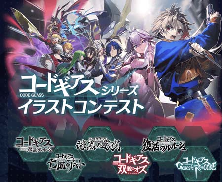 画像ギャラリー No.005のサムネイル画像 / 「ギアジェネ」,“コードギアス反逆のルルーシュR2編TURN01〜04”が公開に