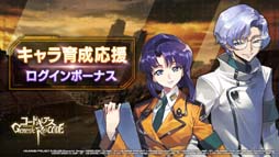 画像ギャラリー No.009のサムネイル画像 / 「ギアジェネ」,“コードギアス反逆のルルーシュR2編TURN01〜04”が公開に