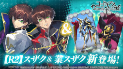 画像ギャラリー No.002のサムネイル画像 / 「ギアジェネ」,ハーフアニバーサリーイベント“昏き夜、赤い月から来たるもの”を開催