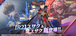 画像ギャラリー No.005のサムネイル画像 / 「ギアジェネ」,ハーフアニバーサリーイベント“昏き夜、赤い月から来たるもの”を開催