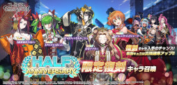 画像ギャラリー No.007のサムネイル画像 / 「ギアジェネ」,ハーフアニバーサリーイベント“昏き夜、赤い月から来たるもの”を開催