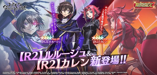 画像ギャラリー No.003のサムネイル画像 / 「ギアジェネ」で“【R2】ルルーシュ&【R2】カレン”が登場