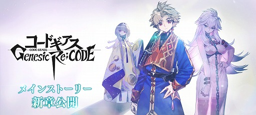画像ギャラリー No.005のサムネイル画像 / 「ギアジェネ」で“【R2】ルルーシュ&【R2】カレン”が登場
