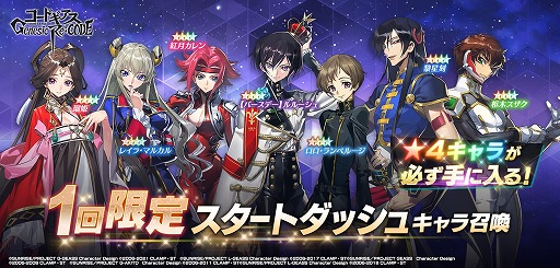 画像ギャラリー No.008のサムネイル画像 / 「ギアジェネ」で“【R2】ルルーシュ&【R2】カレン”が登場