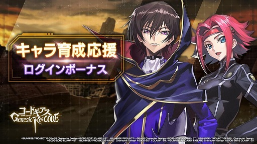 画像ギャラリー No.011のサムネイル画像 / 「ギアジェネ」で“【R2】ルルーシュ&【R2】カレン”が登場