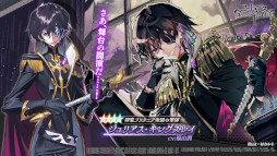 画像ギャラリー No.004のサムネイル画像 / 「ギアジェネ」,亡国のアキト外伝“獅子からの遣い”シナリオイベントを公開