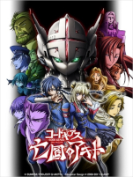 画像ギャラリー No.006のサムネイル画像 / 「ギアジェネ」,亡国のアキト外伝“獅子からの遣い”シナリオイベントを公開