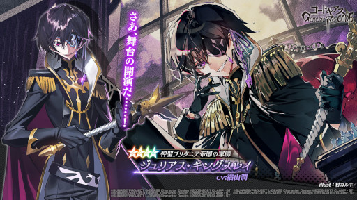 画像ギャラリー No.007のサムネイル画像 / 「ギアジェネ」,亡国のアキト外伝“獅子からの遣い”シナリオイベントを公開