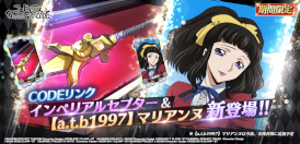 画像ギャラリー No.008のサムネイル画像 / 「ギアジェネ」,亡国のアキト外伝“獅子からの遣い”シナリオイベントを公開