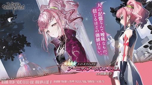 画像ギャラリー No.003のサムネイル画像 / 「ギアジェネ」,アーニャとシュナイゼルが登場するキャラクター召喚を開催