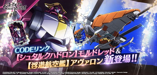 画像ギャラリー No.005のサムネイル画像 / 「ギアジェネ」,アーニャとシュナイゼルが登場するキャラクター召喚を開催