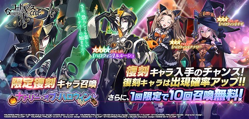 画像ギャラリー No.006のサムネイル画像 / 「ギアジェネ」,アーニャとシュナイゼルが登場するキャラクター召喚を開催