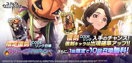 画像ギャラリー No.007のサムネイル画像 / 「ギアジェネ」,アーニャとシュナイゼルが登場するキャラクター召喚を開催