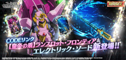 画像ギャラリー No.003のサムネイル画像 / 「ギアジェネ」,“【R2】C.C.”と“コナン・ワトソン”が登場。ストーリー“コードギアス霧京のアーサー”を公開