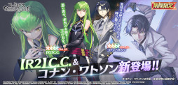 画像ギャラリー No.004のサムネイル画像 / 「ギアジェネ」,“【R2】C.C.”と“コナン・ワトソン”が登場。ストーリー“コードギアス霧京のアーサー”を公開