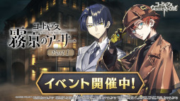 画像ギャラリー No.005のサムネイル画像 / 「ギアジェネ」,“【R2】C.C.”と“コナン・ワトソン”が登場。ストーリー“コードギアス霧京のアーサー”を公開