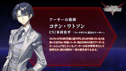 画像ギャラリー No.012のサムネイル画像 / 「ギアジェネ」,“【R2】C.C.”と“コナン・ワトソン”が登場。ストーリー“コードギアス霧京のアーサー”を公開