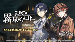 画像ギャラリー No.015のサムネイル画像 / 「ギアジェネ」,“【R2】C.C.”と“コナン・ワトソン”が登場。ストーリー“コードギアス霧京のアーサー”を公開