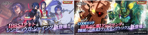 画像ギャラリー No.003のサムネイル画像 / 「ギアジェネ」,250万DLを突破。特別ログインボーナスやステップアップキャラ召喚などを実施中