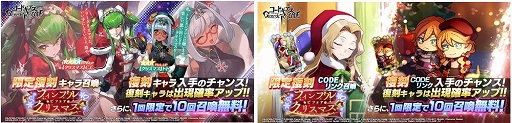 画像ギャラリー No.004のサムネイル画像 / 「ギアジェネ」,250万DLを突破。特別ログインボーナスやステップアップキャラ召喚などを実施中