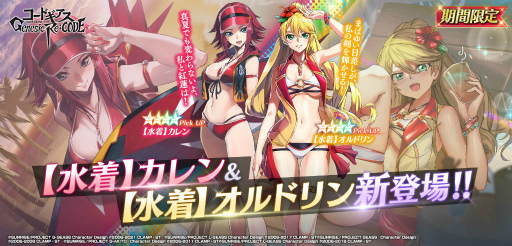 画像ギャラリー No.001のサムネイル画像 / 「ギアジェネ」水着のカレン＆オルドリンが登場