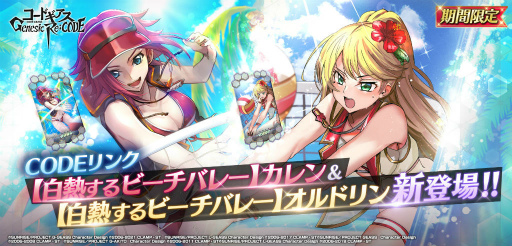画像ギャラリー No.003のサムネイル画像 / 「ギアジェネ」水着のカレン＆オルドリンが登場