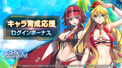 画像ギャラリー No.008のサムネイル画像 / 「ギアジェネ」水着のカレン＆オルドリンが登場