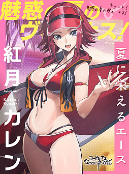 画像ギャラリー No.007のサムネイル画像 / 「コードギアス Genesic Re;CODE」,初の水着イベントを開催。水着姿のC.C.とレイラが登場