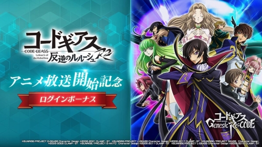 画像ギャラリー No.010のサムネイル画像 / 「コードギアス Genesic Re;CODE」,初の水着イベントを開催。水着姿のC.C.とレイラが登場