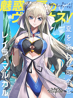 画像ギャラリー No.018のサムネイル画像 / 「コードギアス Genesic Re;CODE」,初の水着イベントを開催。水着姿のC.C.とレイラが登場