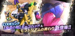 画像ギャラリー No.004のサムネイル画像 / 「ギアジェネ」，ピックアップキャラ召喚に「ビスマルク」＆「ミレイ」が登場