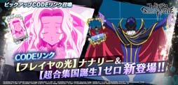 画像ギャラリー No.005のサムネイル画像 / 「ギアジェネ」，ピックアップキャラ召喚に「ビスマルク」＆「ミレイ」が登場