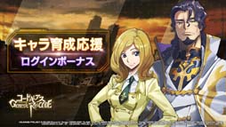 画像ギャラリー No.008のサムネイル画像 / 「ギアジェネ」，ピックアップキャラ召喚に「ビスマルク」＆「ミレイ」が登場