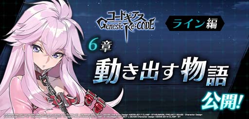 画像ギャラリー No.011のサムネイル画像 / 「ギアジェネ」，ピックアップキャラ召喚に「ビスマルク」＆「ミレイ」が登場